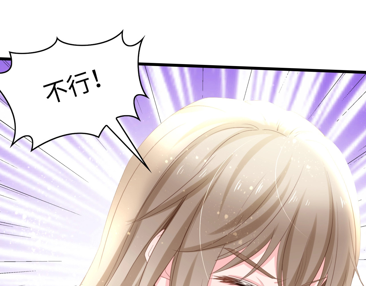 总裁大人的双面娇妻 第6话 被灌得烂醉如泥 第88页