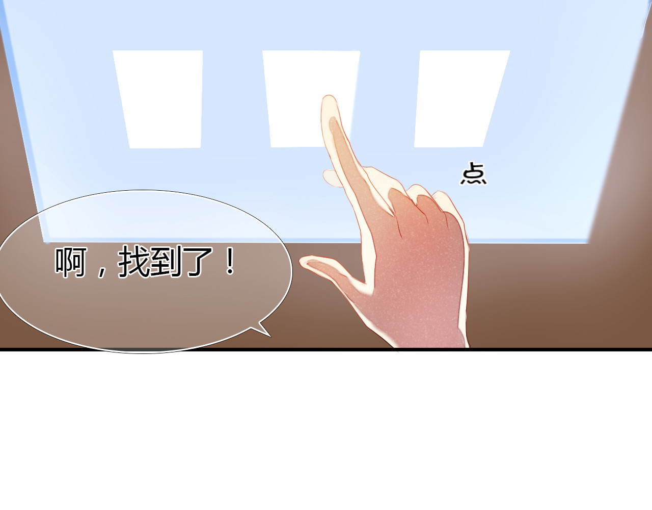心动计划 第2话 我真的好喜欢你 第42页