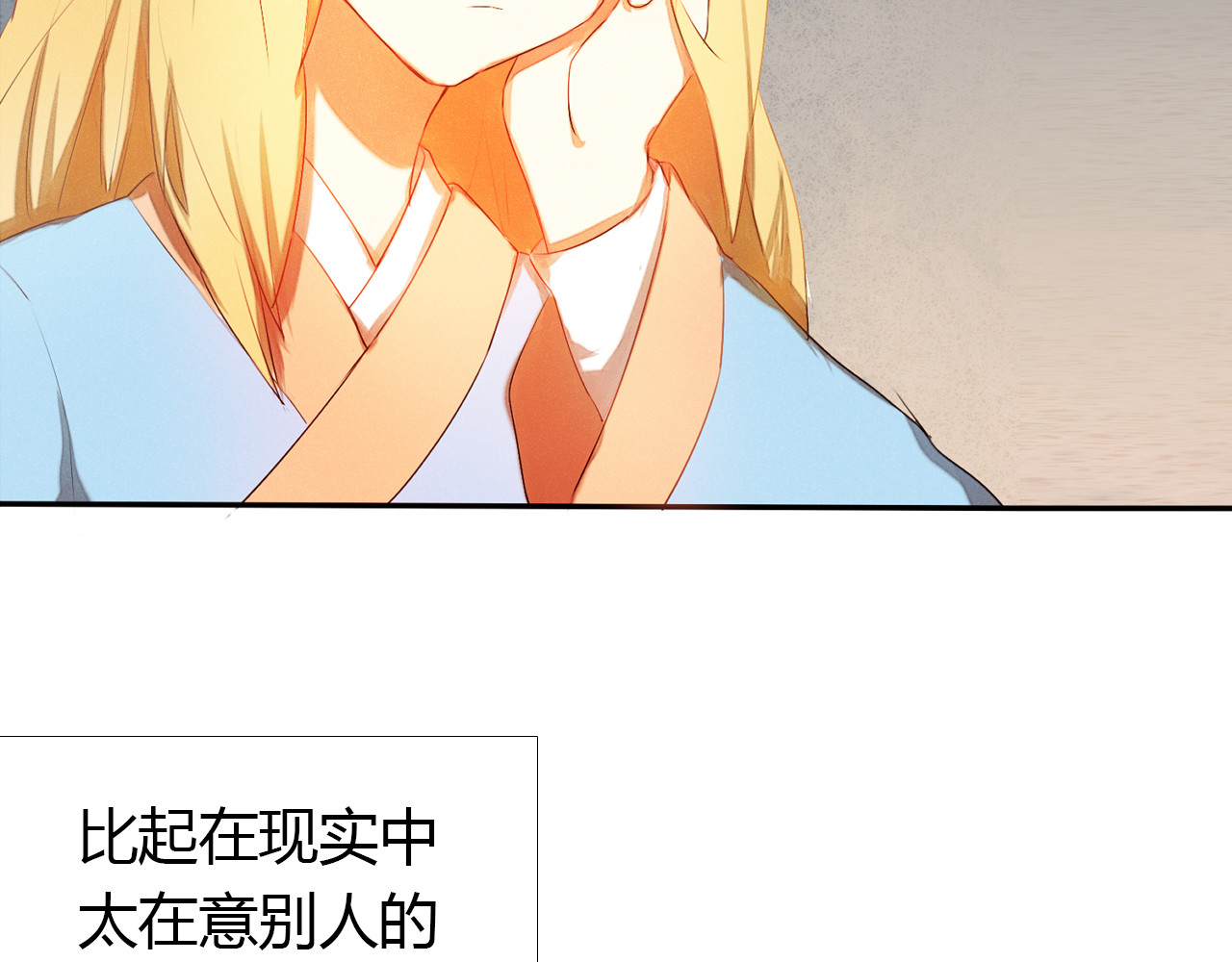 心动计划 第2话 我真的好喜欢你 第59页
