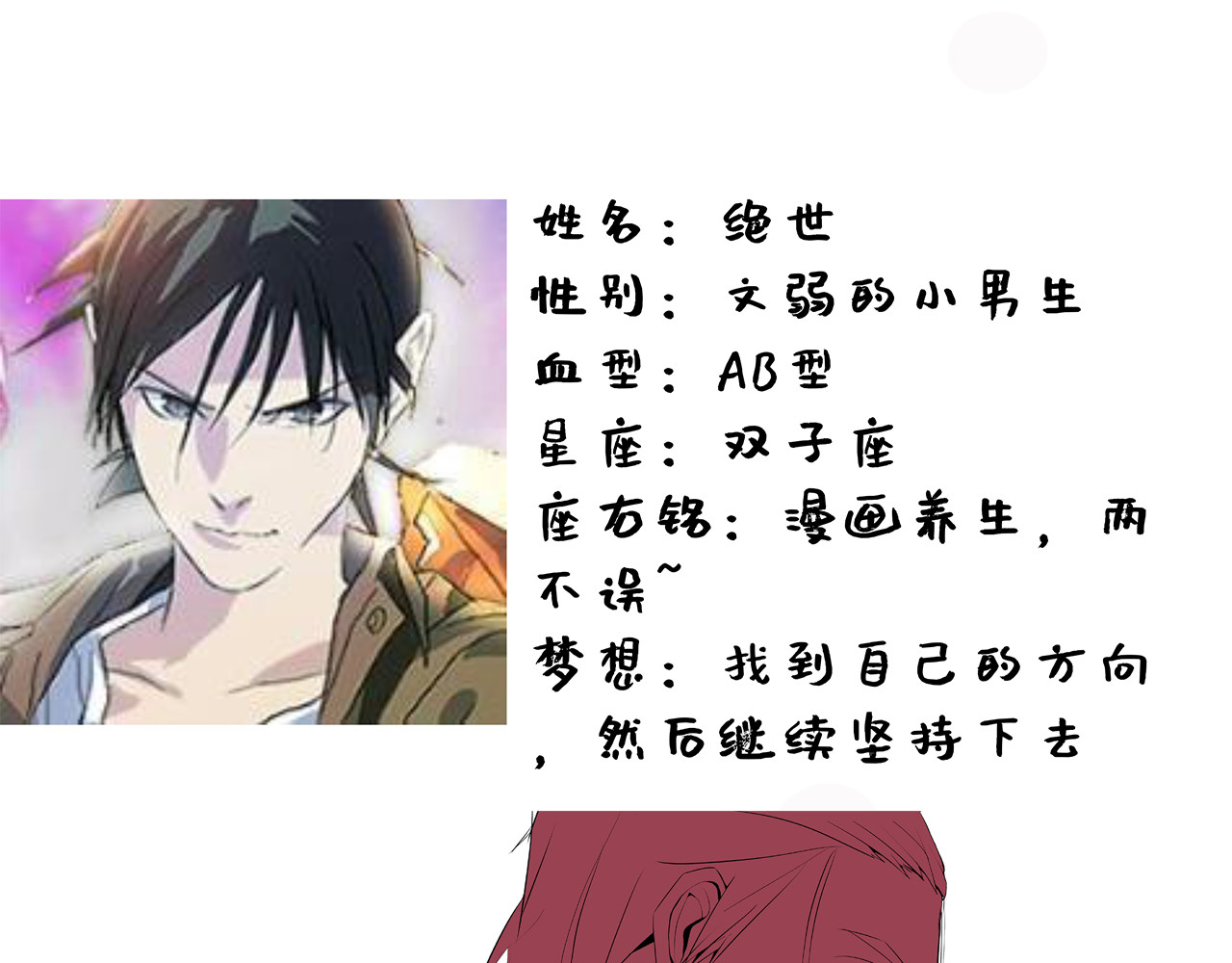 不二侦探 第1页