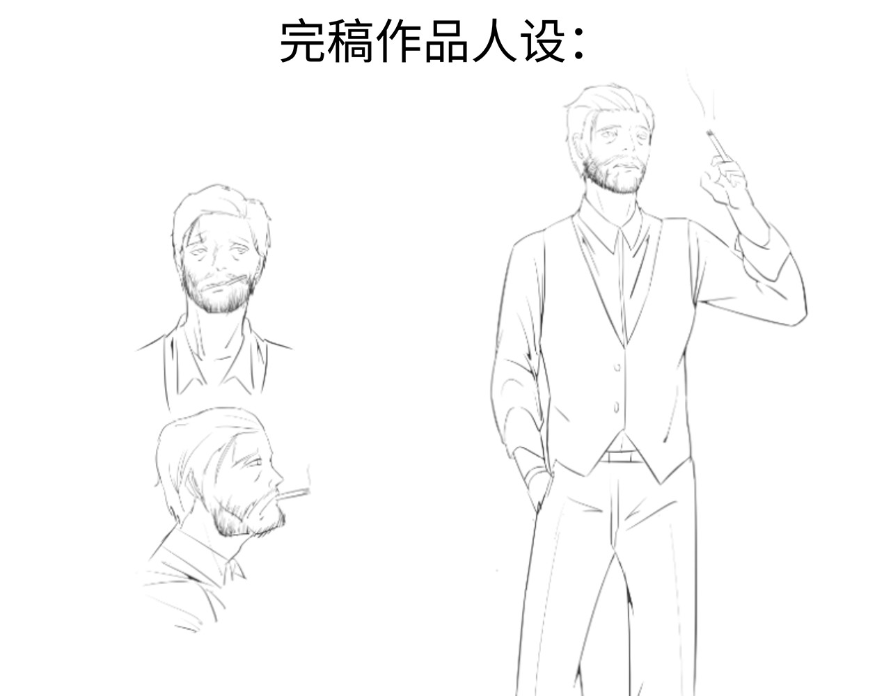 不二侦探 第3页