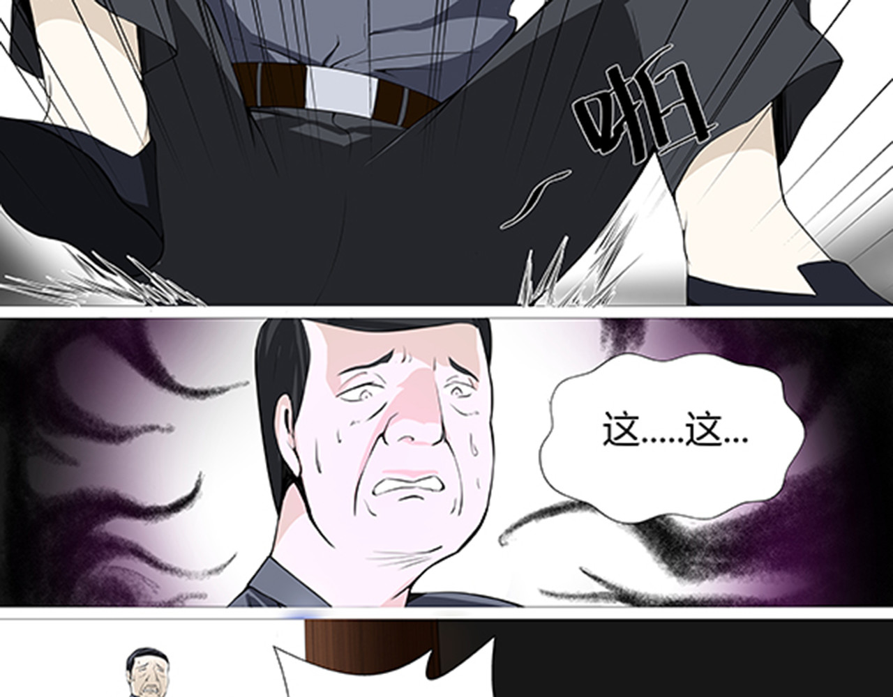 不二侦探 第7页