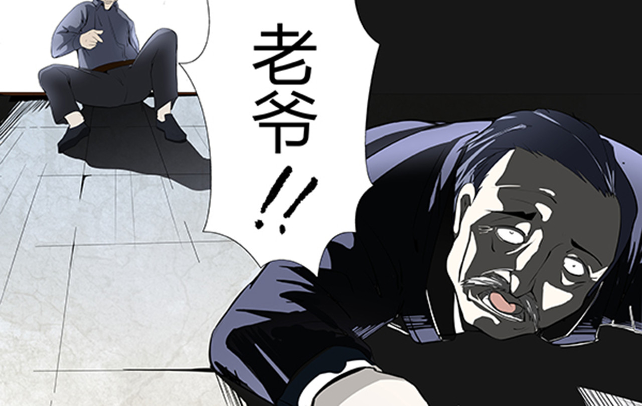 不二侦探 第8页