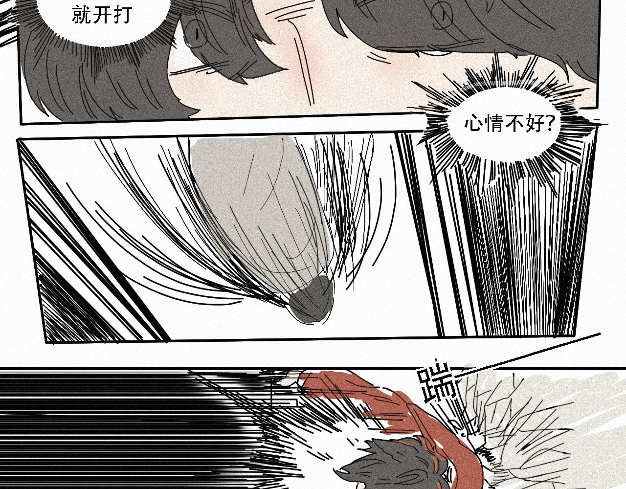 鲨之齿 3 第15页
