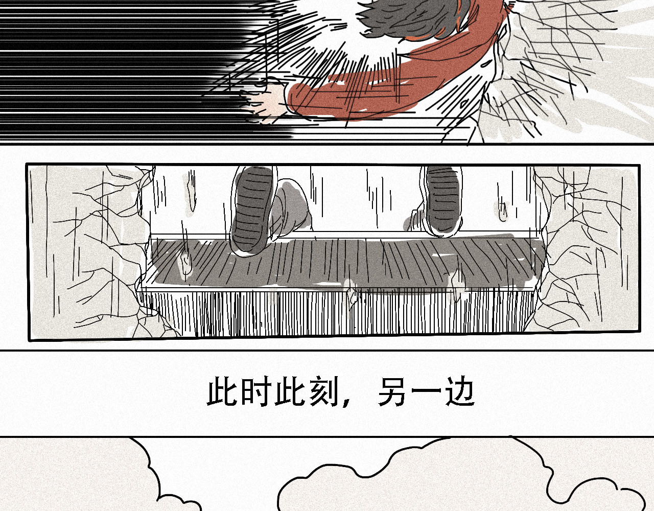 鲨之齿 3 第16页