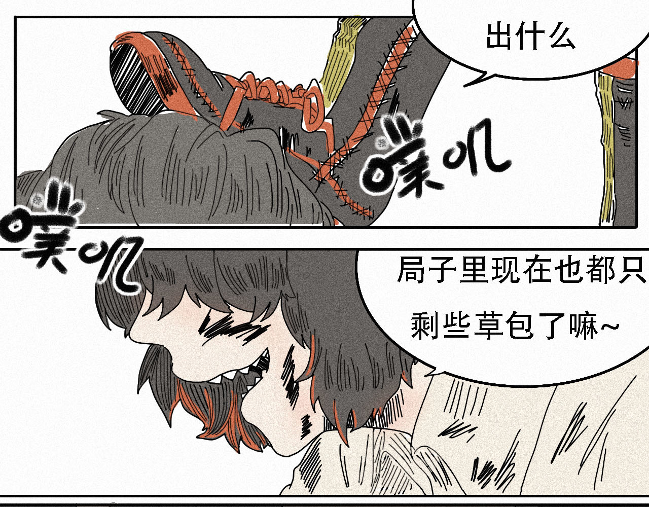 鲨之齿 3 第7页
