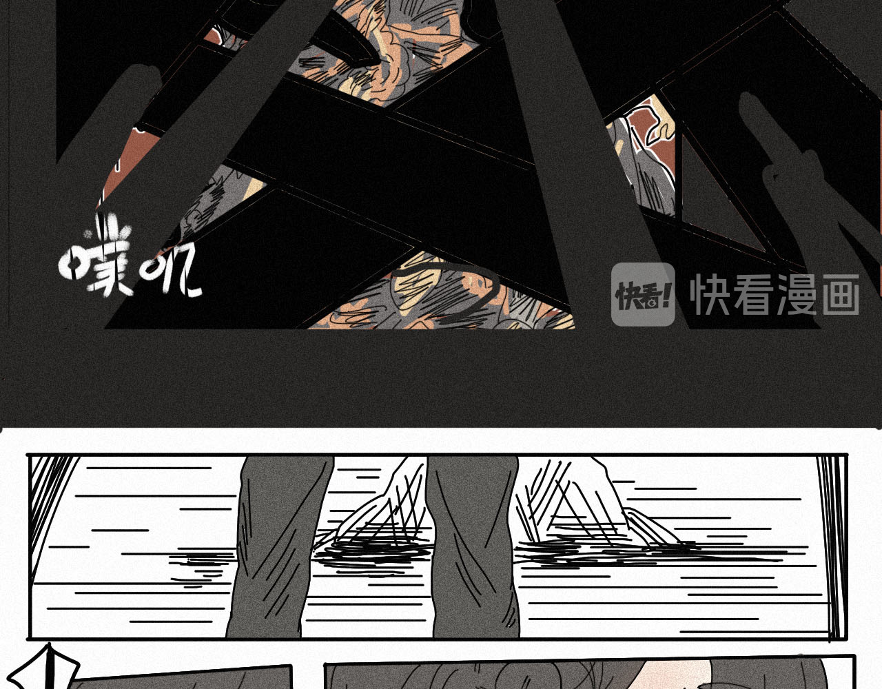 鲨之齿 3 第10页