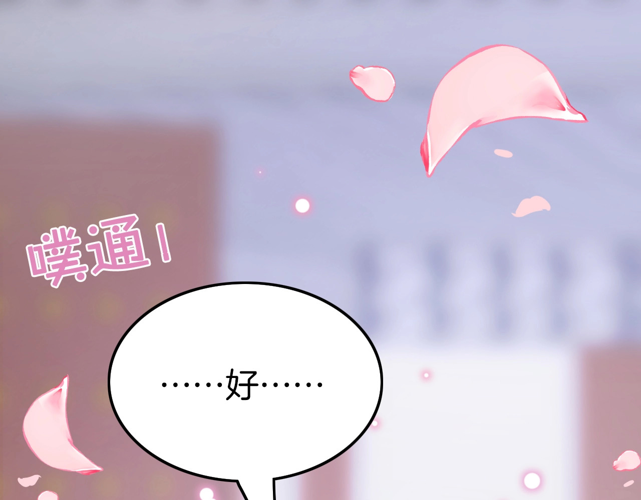 应有长风倚碧鸢 第4话 恶嫂子的下场 第133页