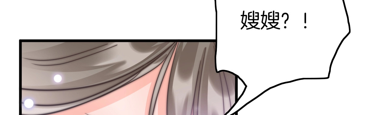应有长风倚碧鸢 第4话 恶嫂子的下场 第22页