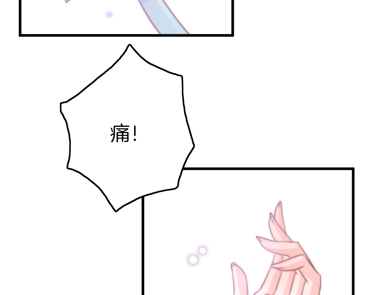 应有长风倚碧鸢 第4话 恶嫂子的下场 第24页