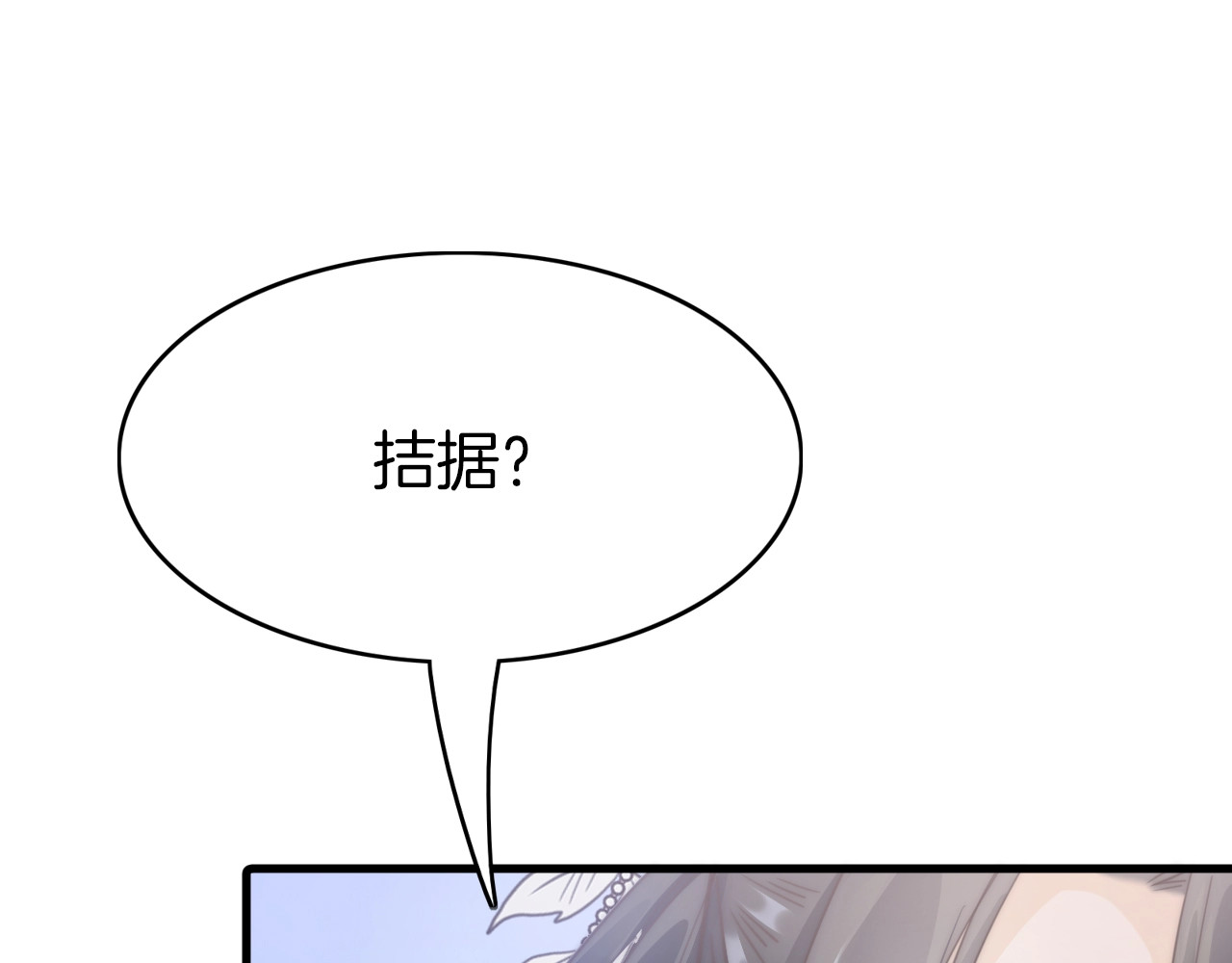 应有长风倚碧鸢 第4话 恶嫂子的下场 第32页
