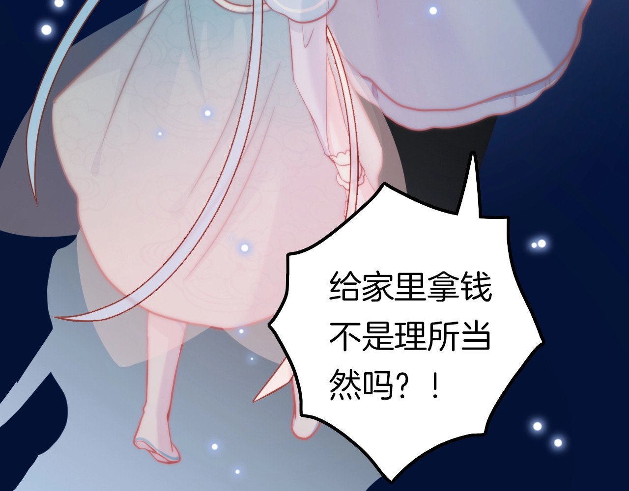 应有长风倚碧鸢 第4话 恶嫂子的下场 第46页