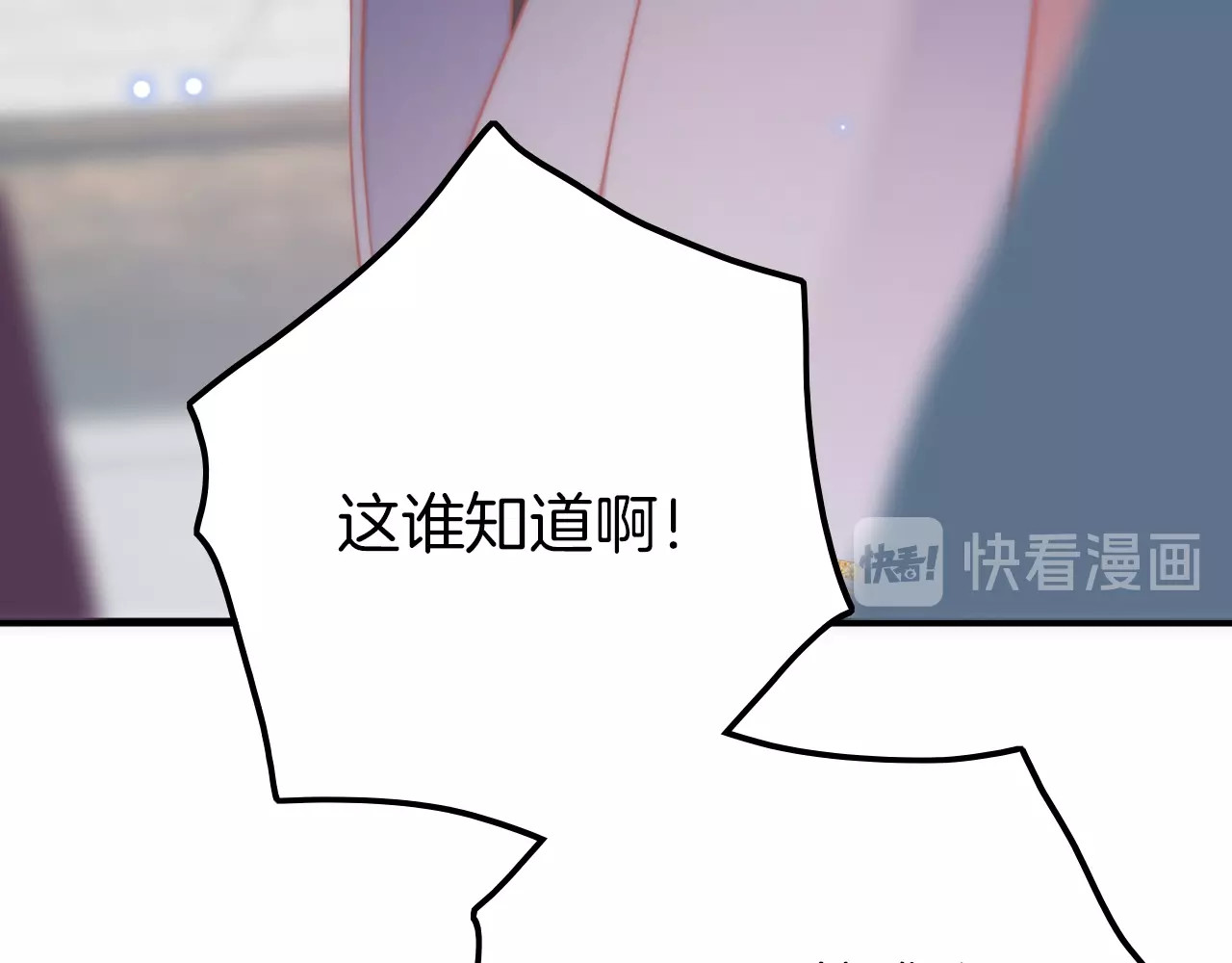 应有长风倚碧鸢 第4话 恶嫂子的下场 第53页