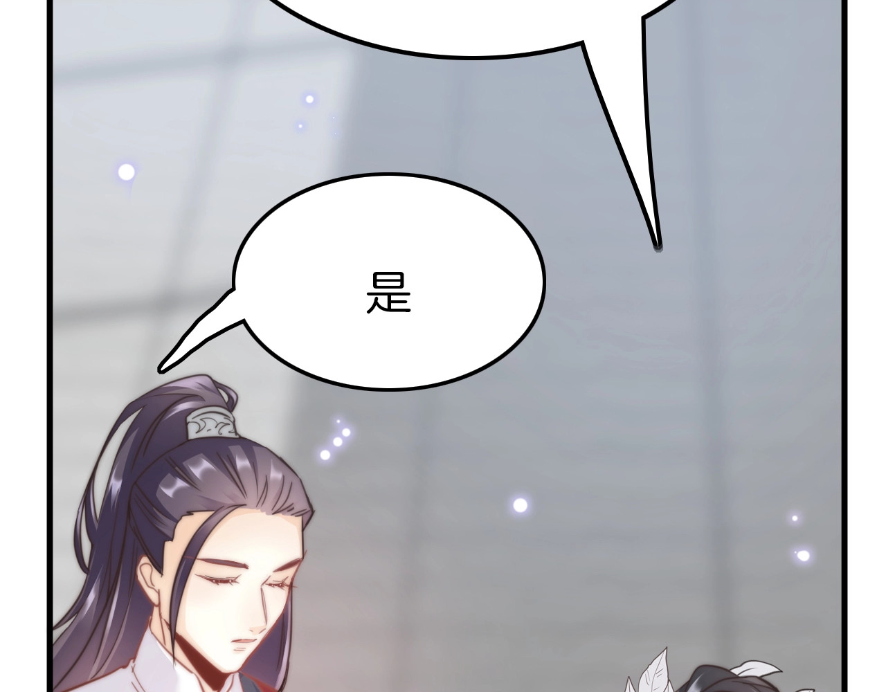 应有长风倚碧鸢 第4话 恶嫂子的下场 第79页