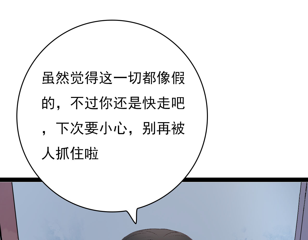 梦语集 第二话 巫山桃源（下） 第122页