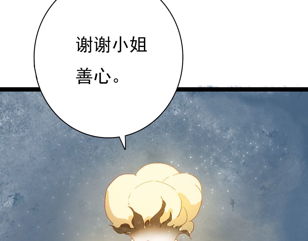 梦语集 第二话 巫山桃源（下） 第125页