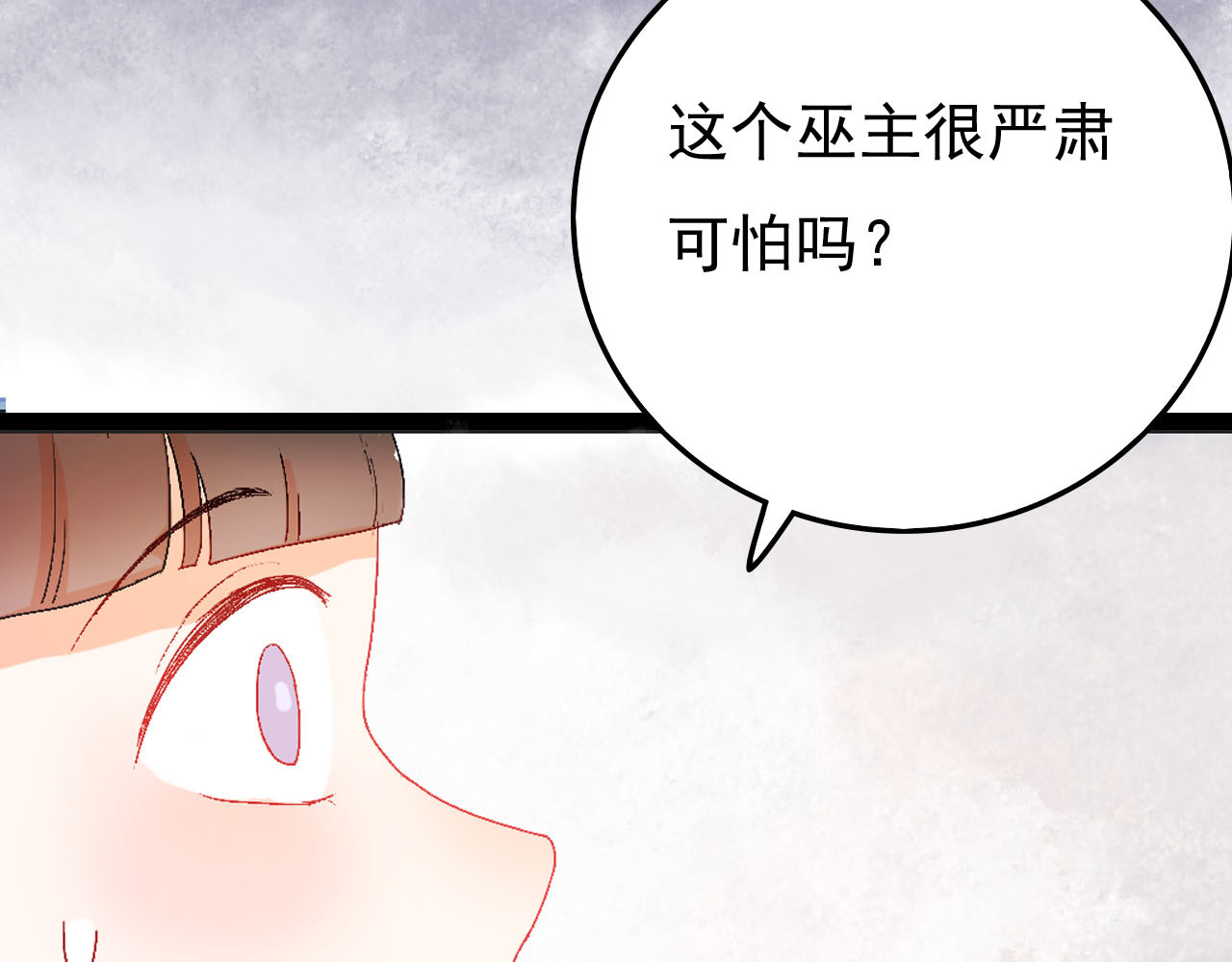 梦语集 第二话 巫山桃源（下） 第20页