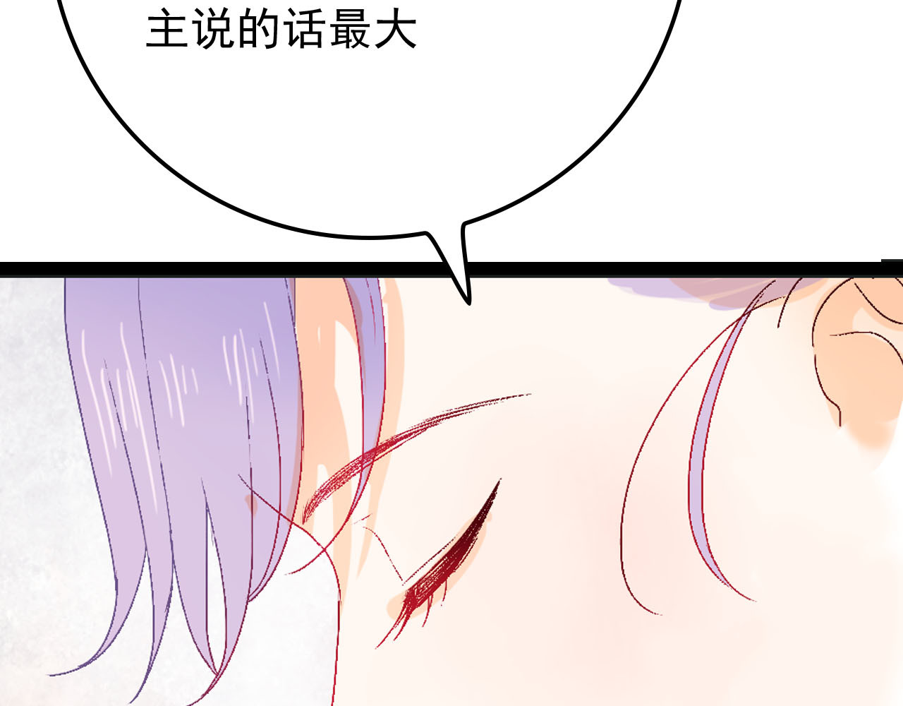 梦语集 第二话 巫山桃源（下） 第22页