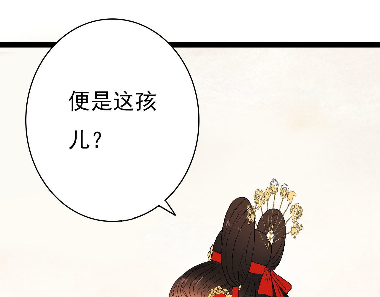 梦语集 第二话 巫山桃源（下） 第34页