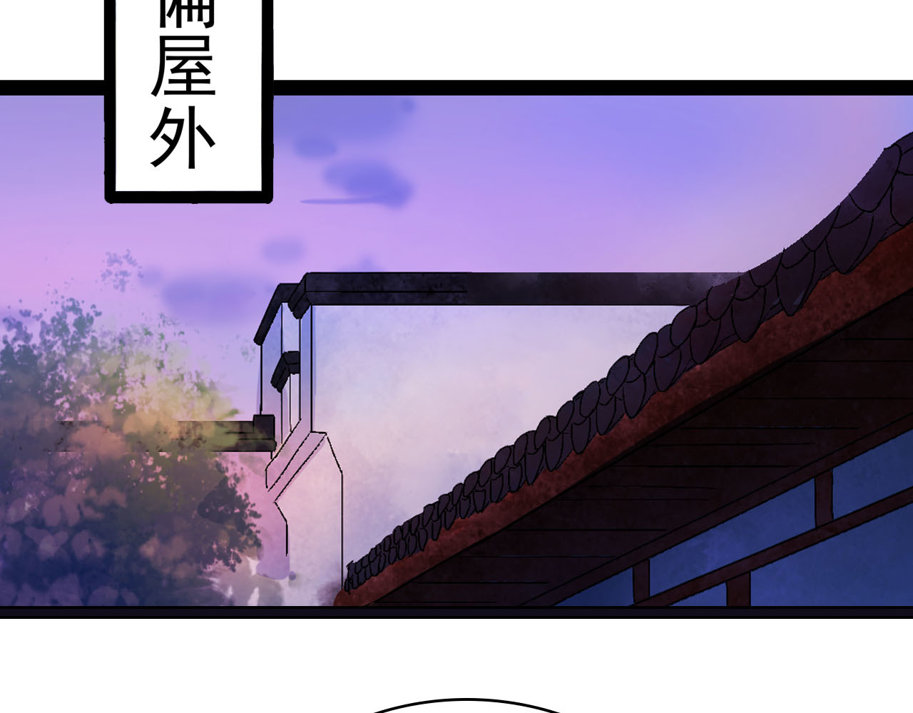 梦语集 第二话 巫山桃源（下） 第48页