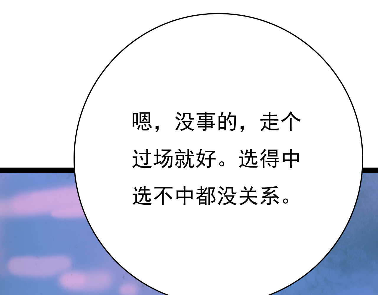 梦语集 第二话 巫山桃源（下） 第53页