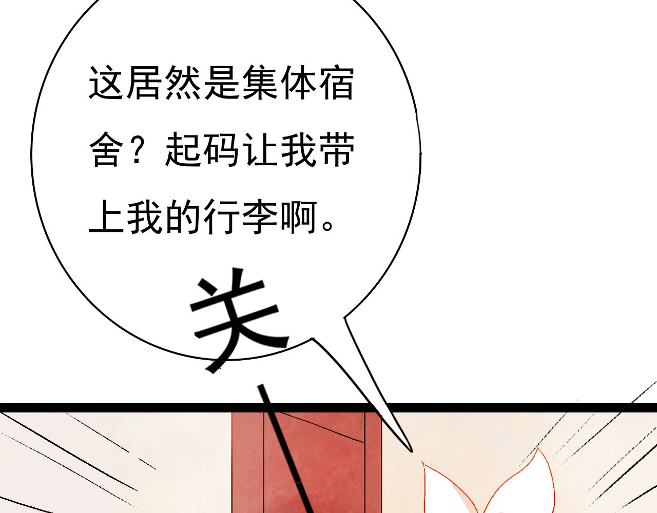 梦语集 第二话 巫山桃源（下） 第66页