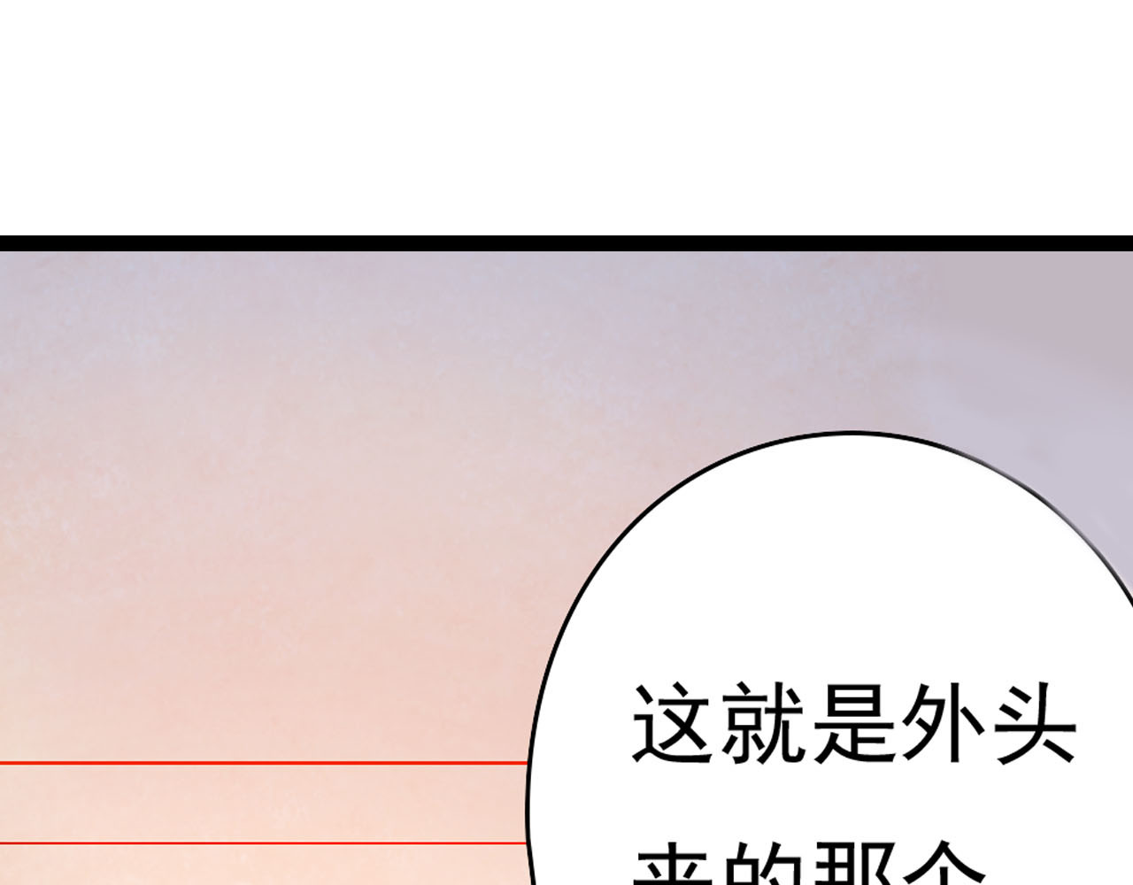 梦语集 第二话 巫山桃源（下） 第68页