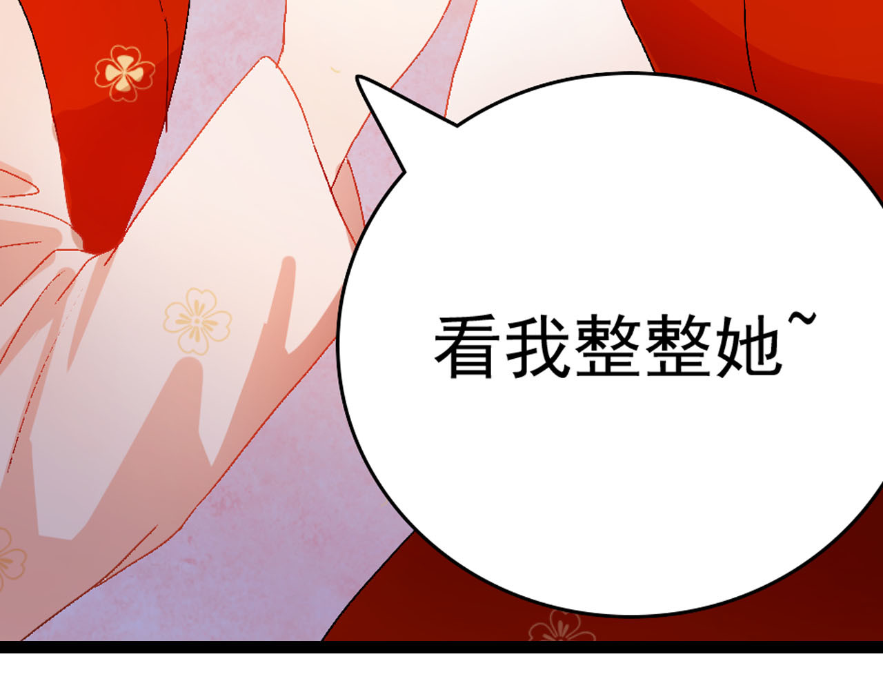 梦语集 第二话 巫山桃源（下） 第72页
