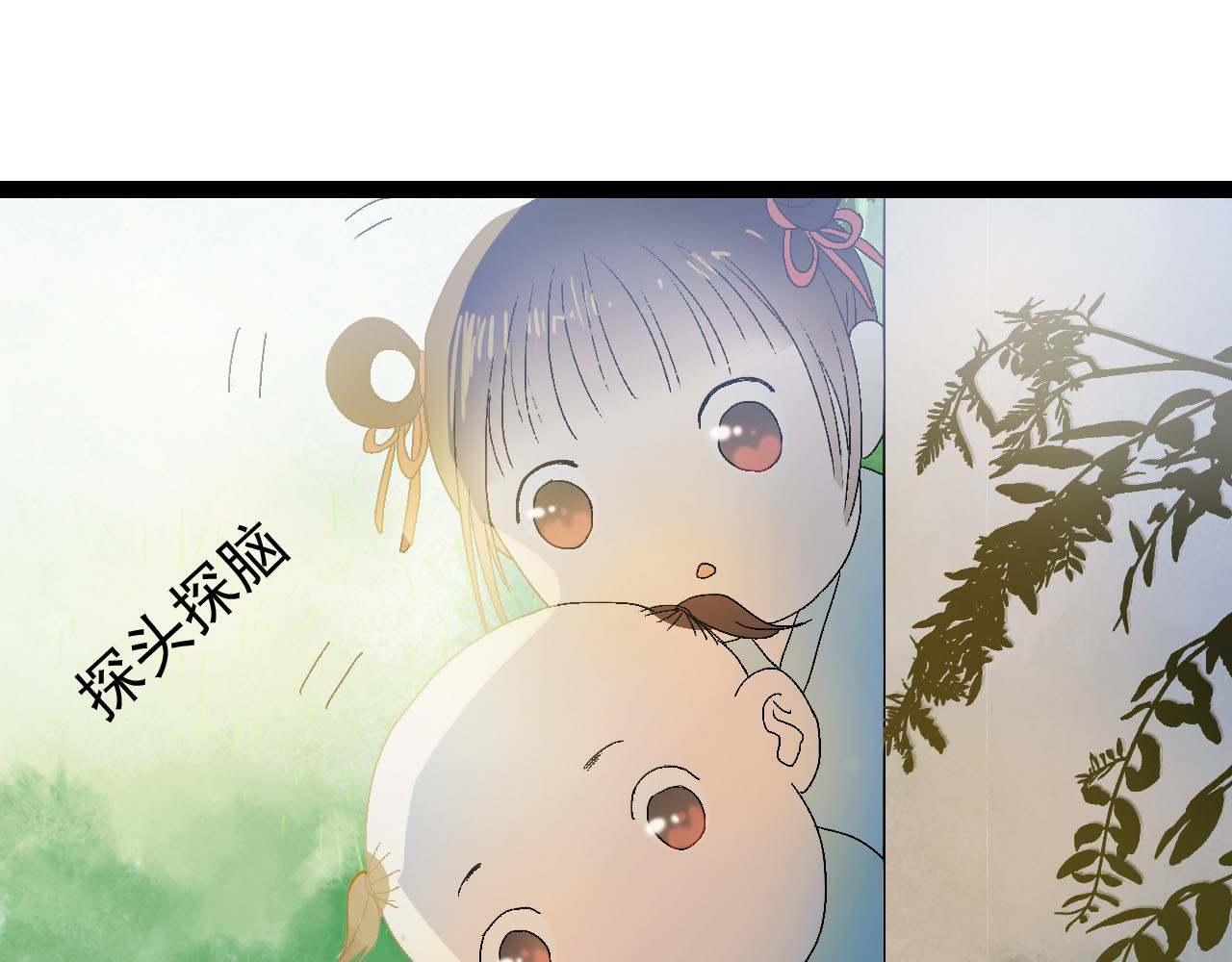 梦语集 第二话 巫山桃源（下） 第9页