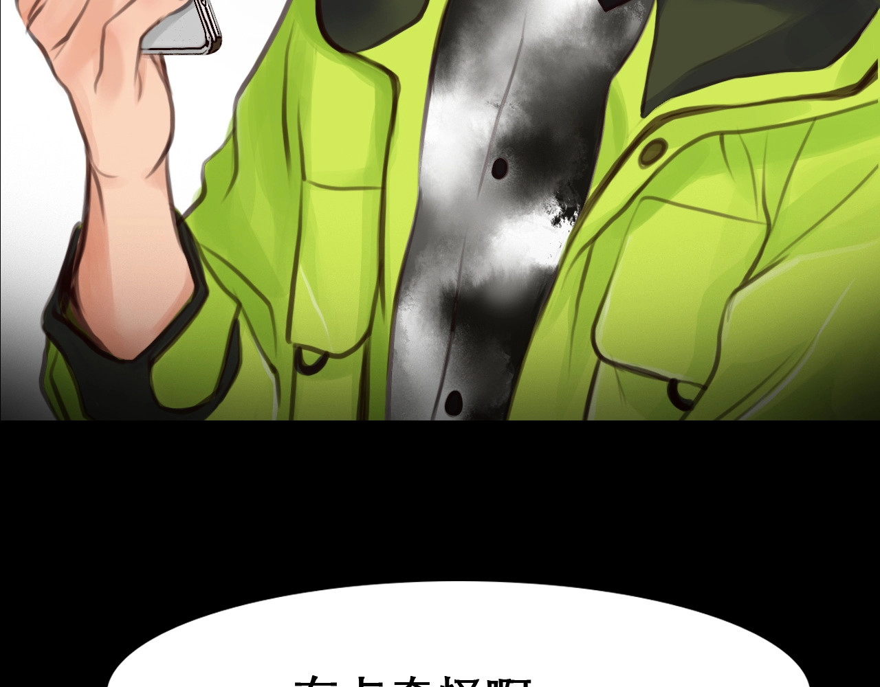 徒有虚颜 第4话 怎么又是你？ 第5页
