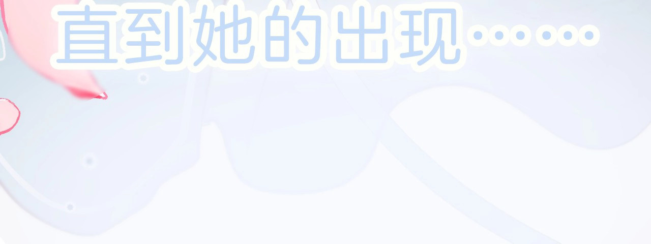 应有长风倚碧鸢 第5话 无法拒绝的要求 第102页