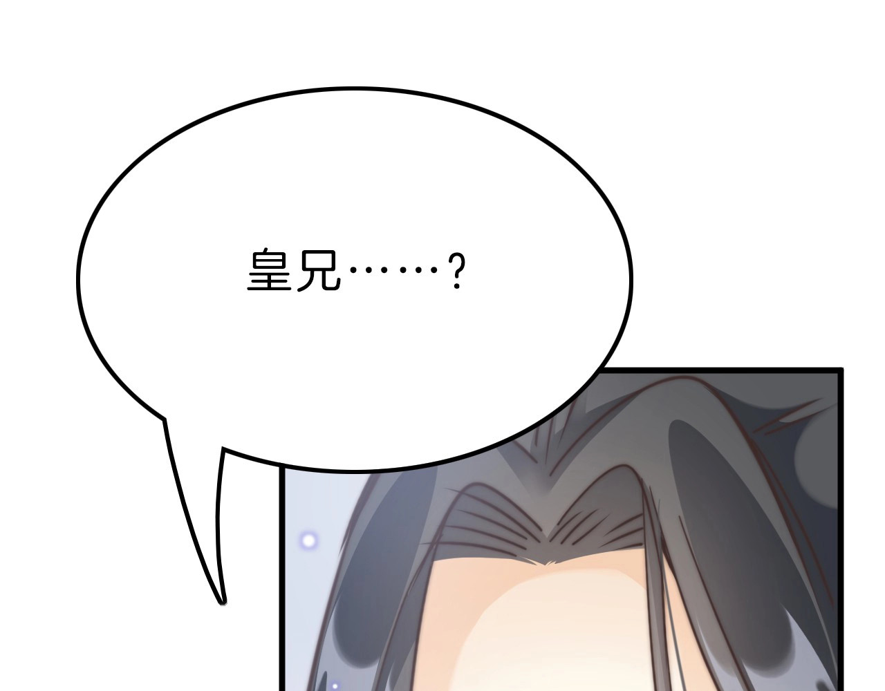 应有长风倚碧鸢 第5话 无法拒绝的要求 第127页