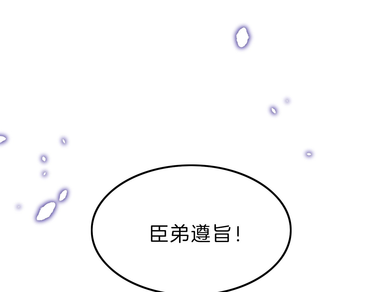 应有长风倚碧鸢 第5话 无法拒绝的要求 第138页