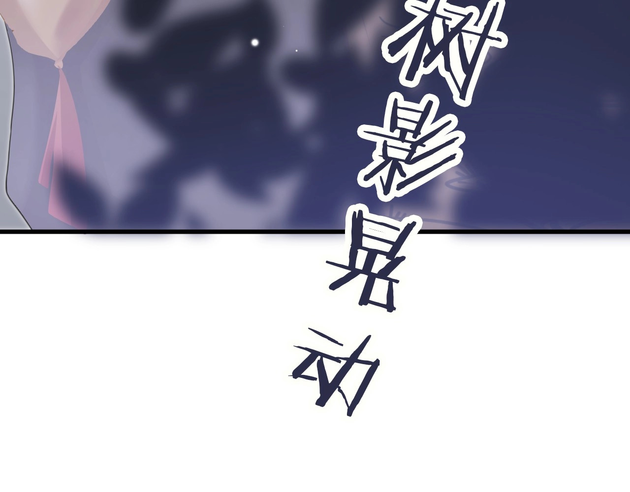 应有长风倚碧鸢 第5话 无法拒绝的要求 第154页