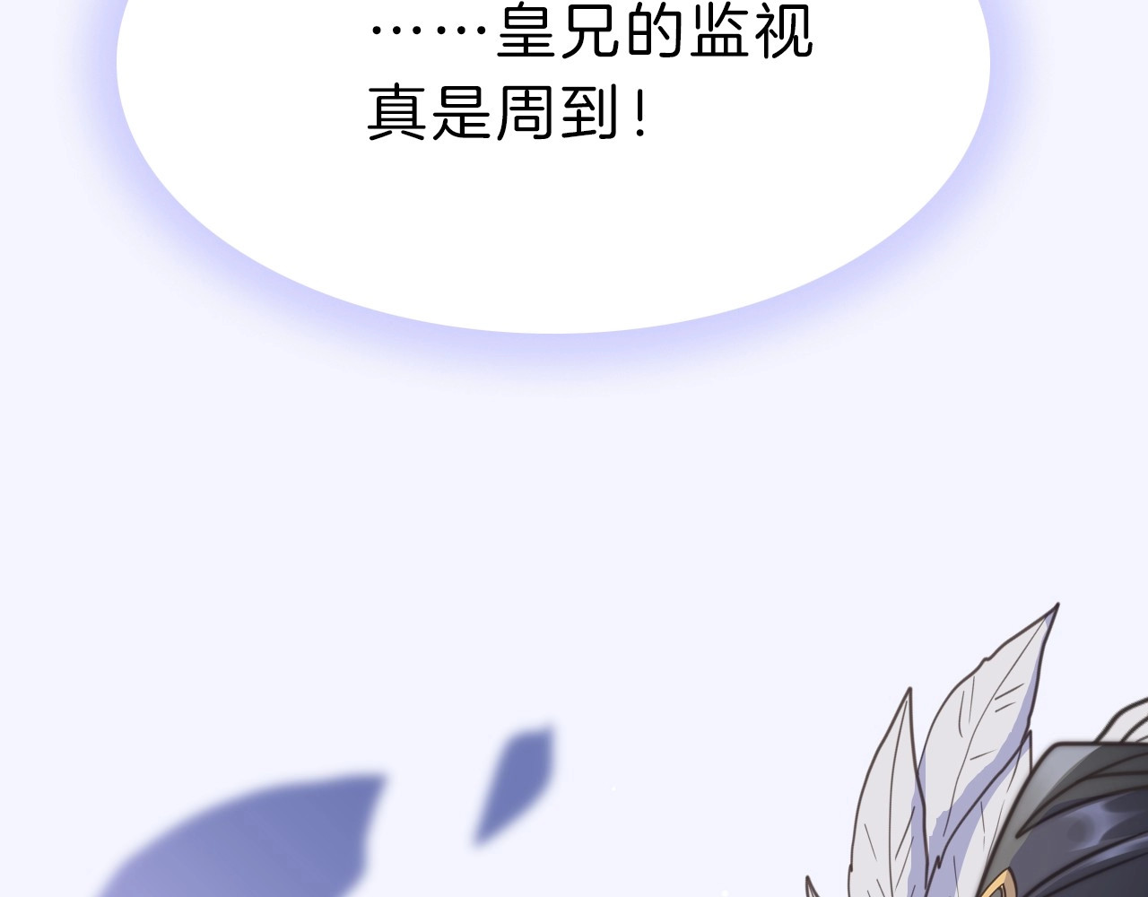 应有长风倚碧鸢 第5话 无法拒绝的要求 第159页