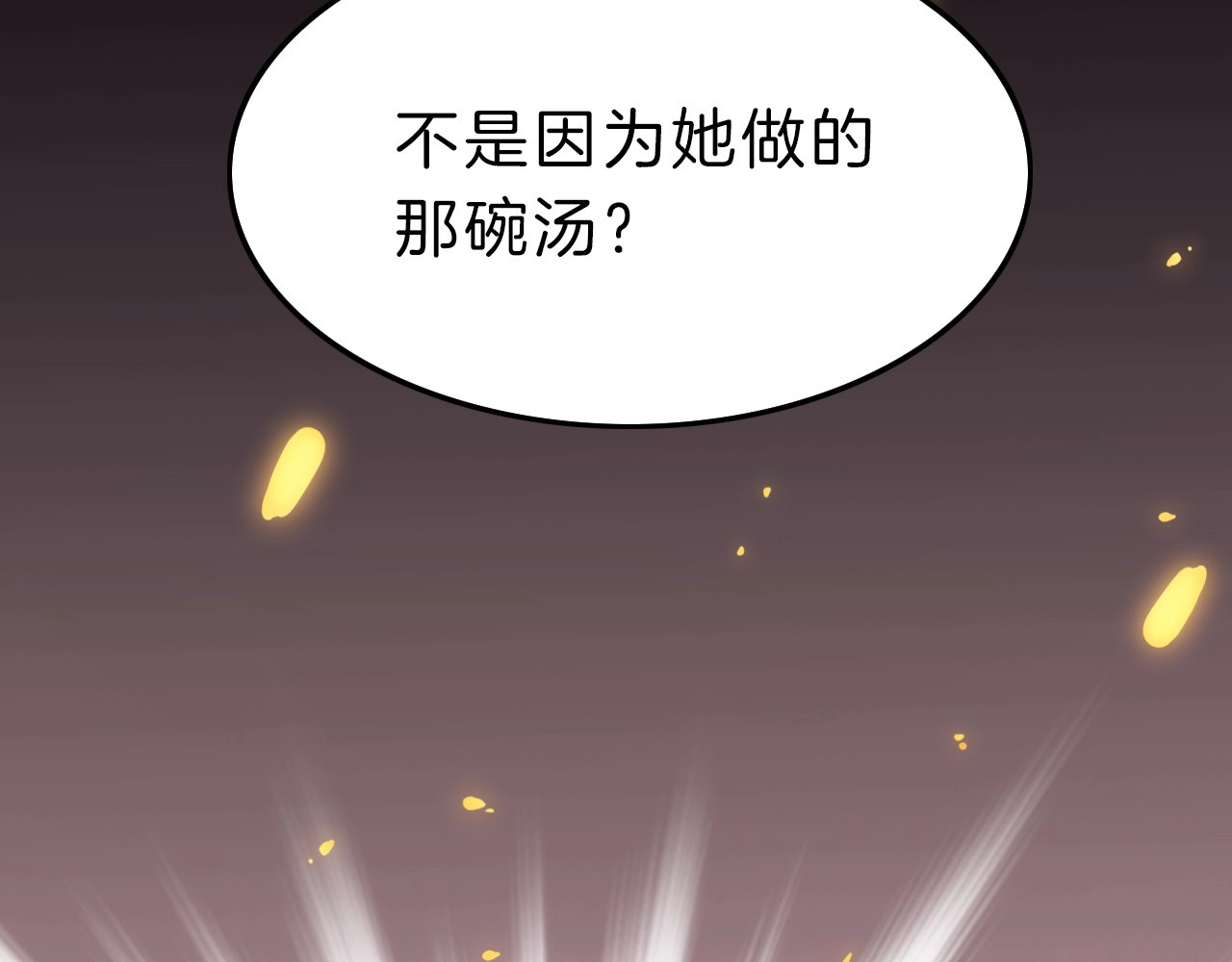 应有长风倚碧鸢 第5话 无法拒绝的要求 第79页