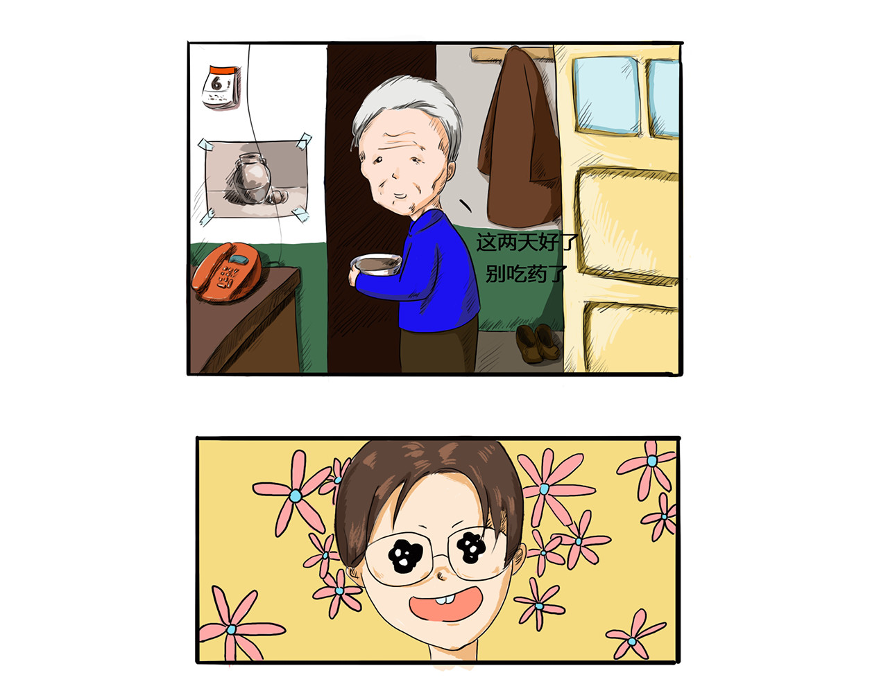 王兴芬 感冒药 第12页