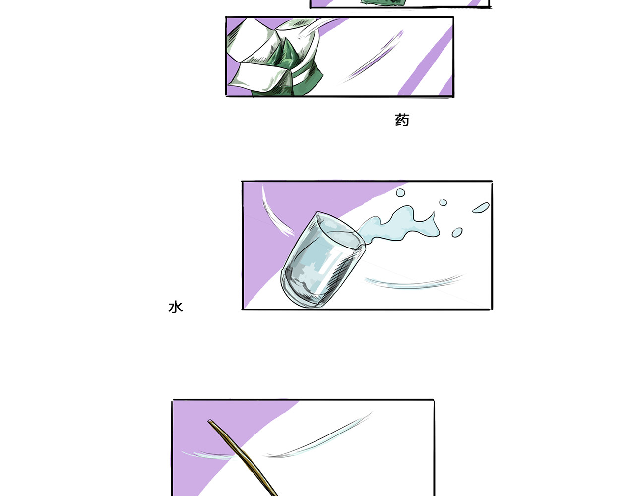 王兴芬 第5页