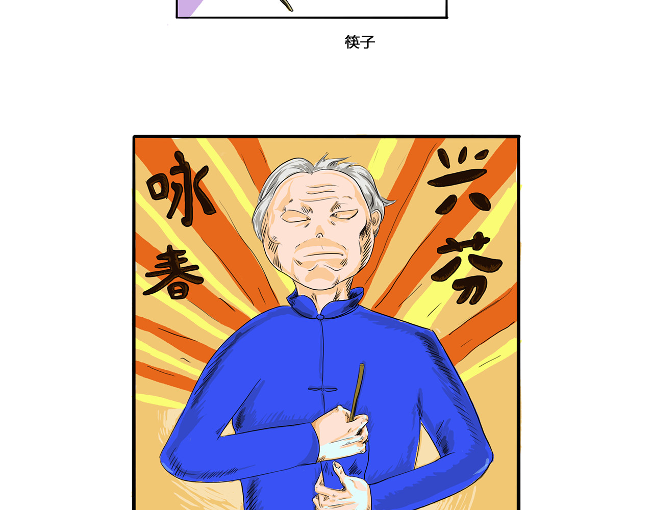 王兴芬 第6页