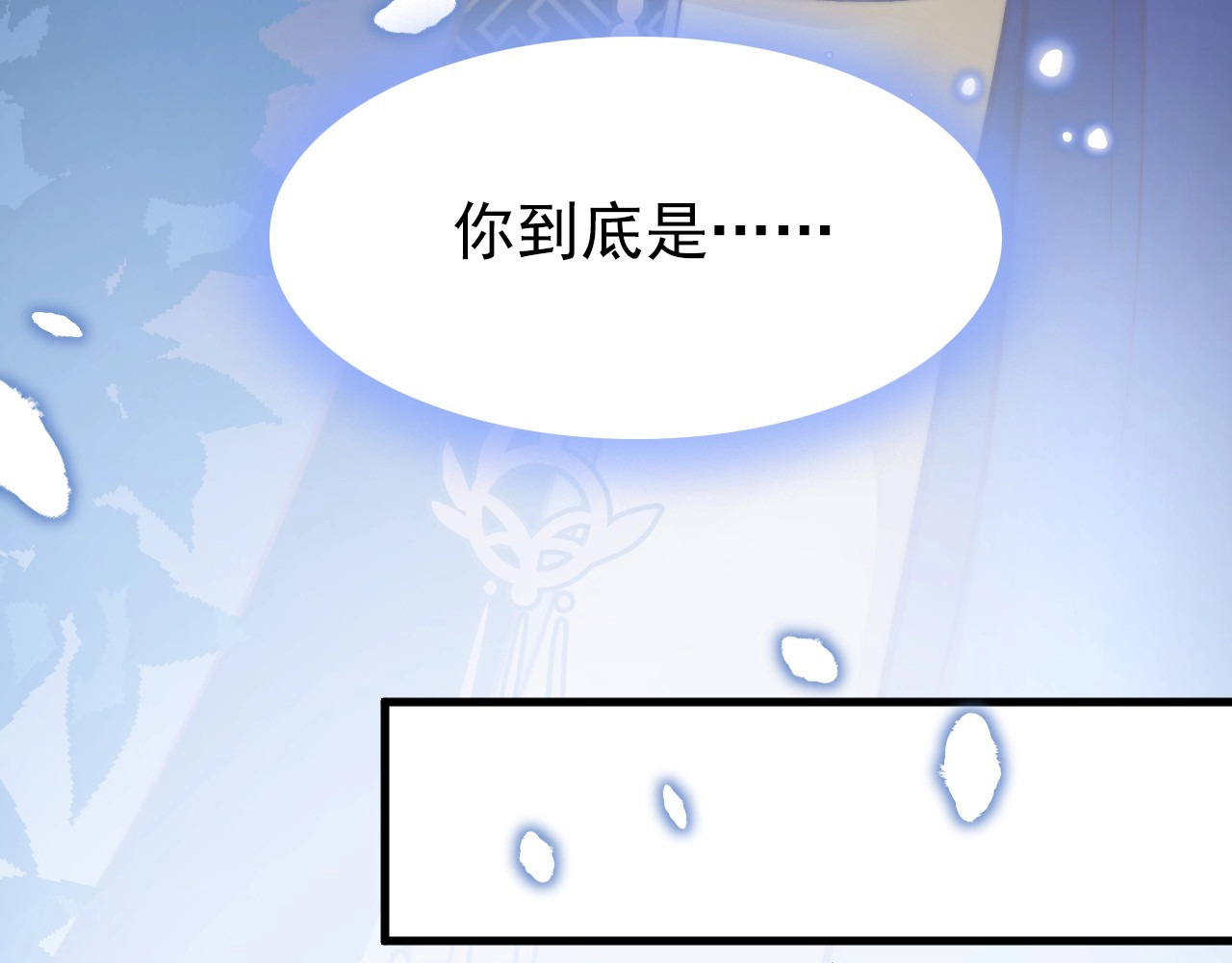 应有长风倚碧鸢 第6话 童年的味道 第141页