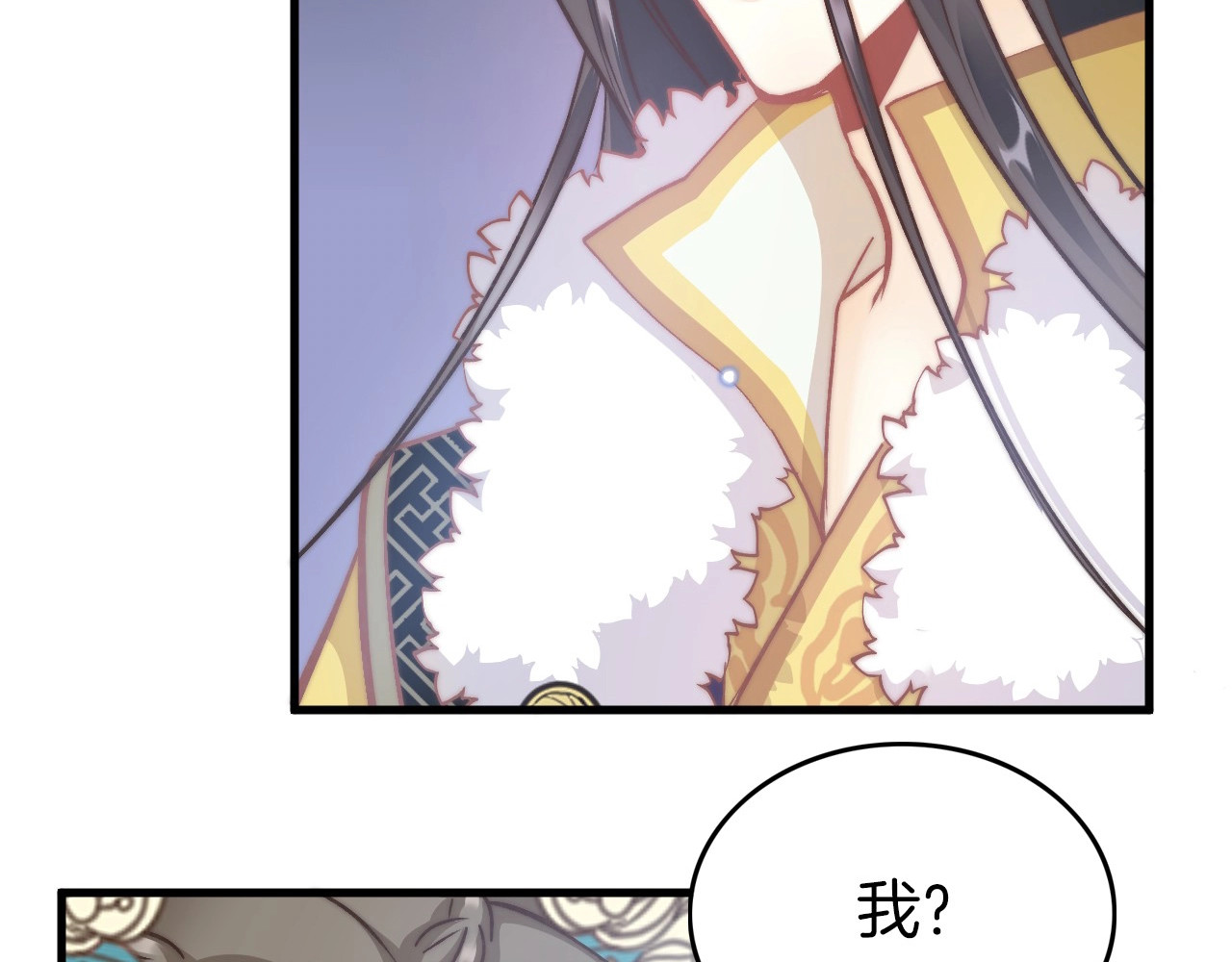 应有长风倚碧鸢 第6话 童年的味道 第150页