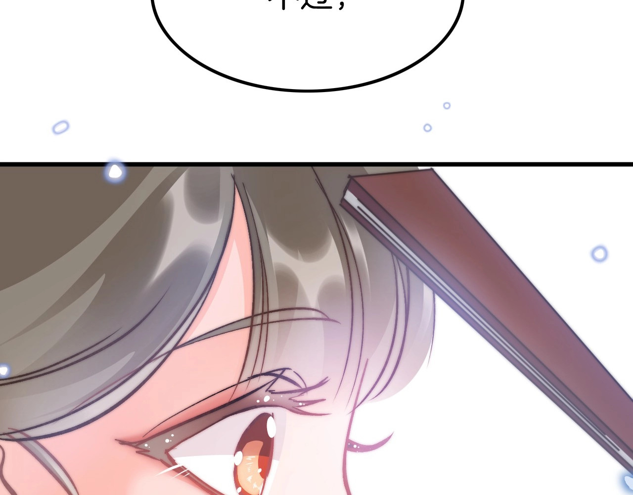 应有长风倚碧鸢 第6话 童年的味道 第153页
