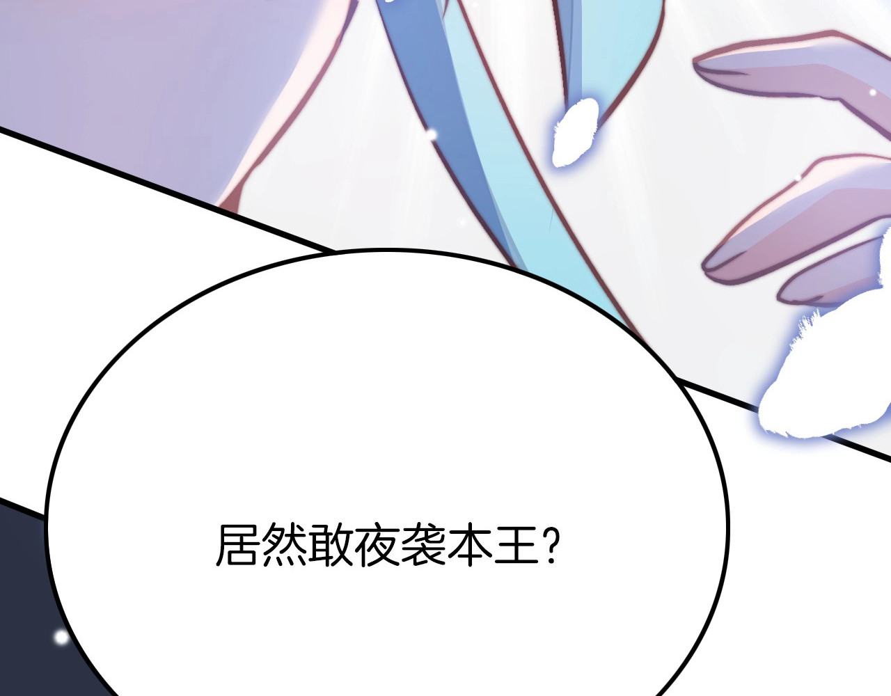 应有长风倚碧鸢 第6话 童年的味道 第42页