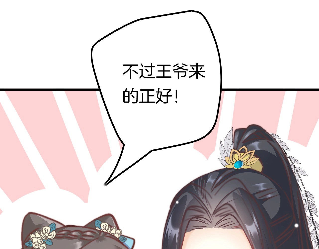 应有长风倚碧鸢 第6话 童年的味道 第56页