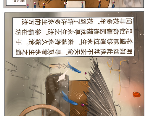 天歌 第2页