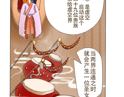 天歌 序章 第12页