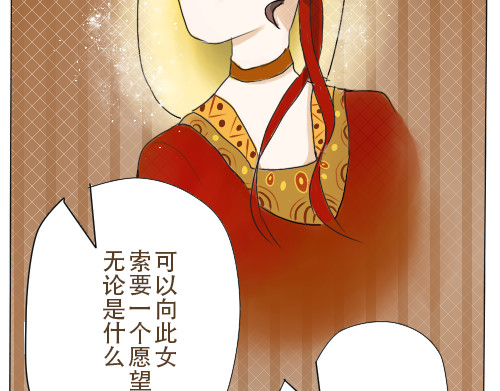 天歌 序章 第14页