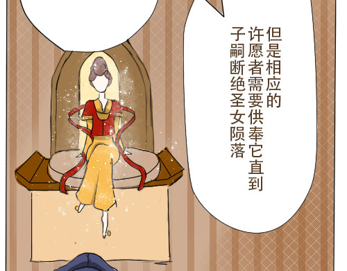 天歌 序章 第15页