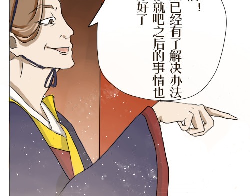 天歌 序章 第19页
