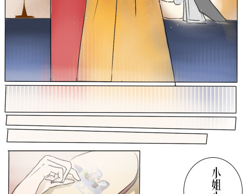 天歌 序章 第23页